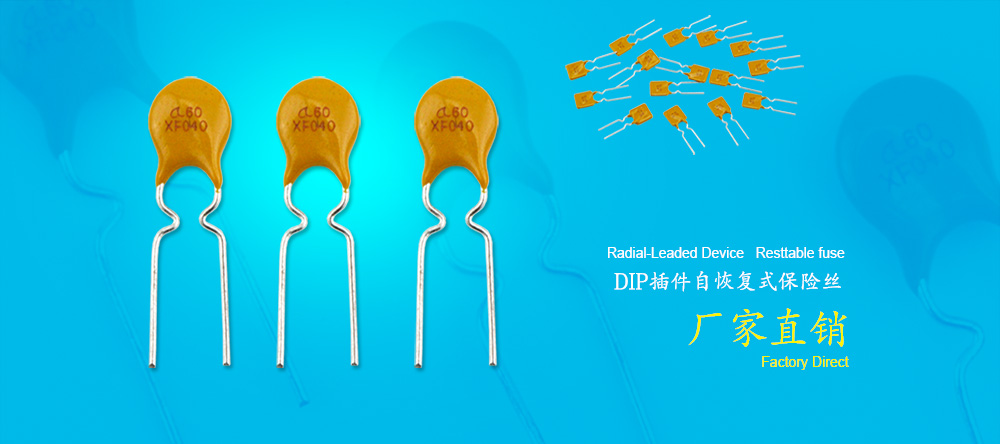 保險(xiǎn)絲廠(chǎng)家