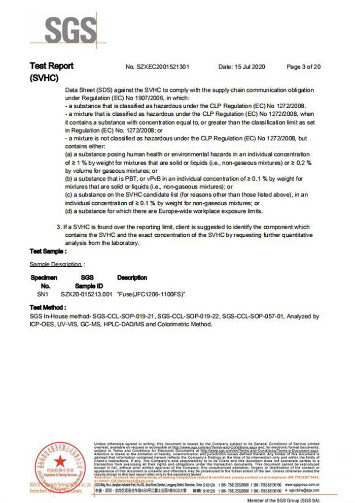 一次性保險絲REACH認證3
