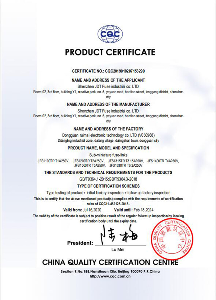 方形保險(xiǎn)絲CQC認(rèn)證